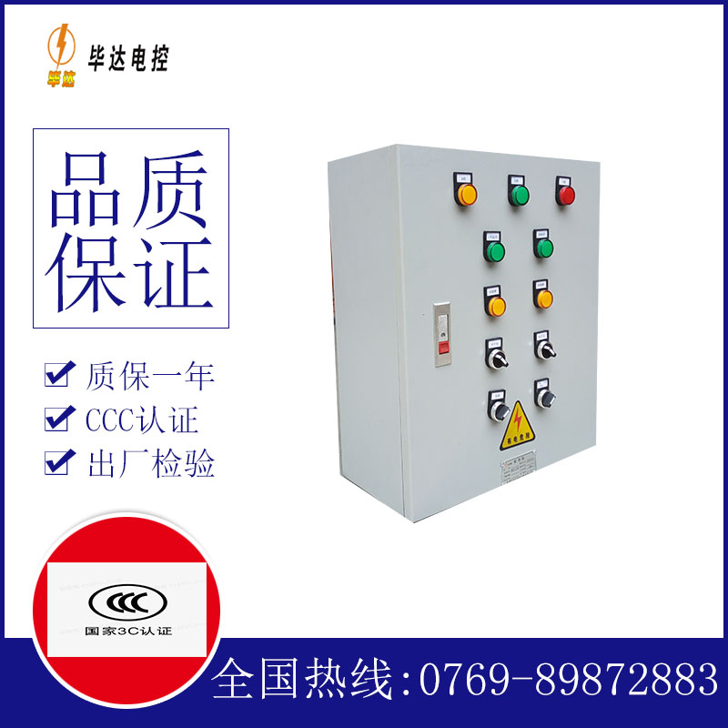 宁夏一用一备控制箱